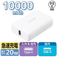 モバイルバッテリー 10000mAh ホワイト