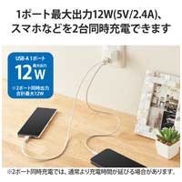AC充電器 2.4A/USB-A×2 EC-AC3912WH_選択画像03