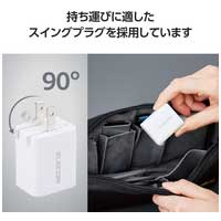 Type-C充電器 PD 20W 折りたたみ ホワイト_選択画像04