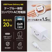 Type-C充電器 PD 20W 一体型 1.5m フェイス_選択画像02