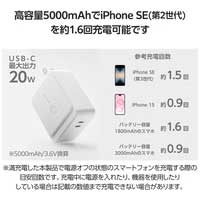 モバイルバッテリー 5000mAh 45W ホワイト_選択画像03