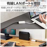 LANアダプターType-A EDC-GUA3V2-W_選択画像03