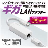 LANアダプターType-C EDC-GUC3V2-W_選択画像02
