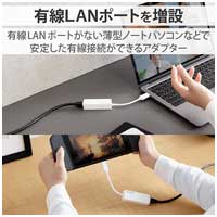 LANアダプターType-C EDC-GUC3V2-W_選択画像03