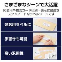 ラベルシール マット紙 A4 12面 角丸 50枚_選択画像03