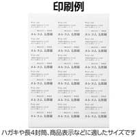 ラベルシール マット紙 A4 18面 100シート_選択画像04