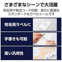 ラベルシール マット紙 A4 21面 100シート_選択画像03