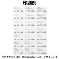 ラベルシール マット紙 A4 21面 100シート_選択画像04