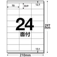 ラベルシール マット紙 A4 上下余白 100枚
