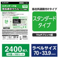 ラベルシール マット紙 A4 上下余白 100枚_選択画像02