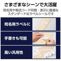 ラベルシール マット紙 A4 四辺余白 50枚_選択画像03
