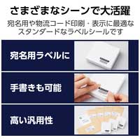 ラベルシール マット紙 A4 30面 50シート_選択画像03