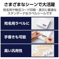 ラベルシール マット紙 A4 44面 50シート_選択画像03