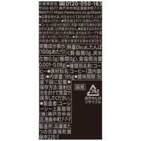 ※ブラック無糖キャリングパック 6缶_選択画像03