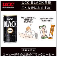 ※ブラック無糖キャリングパック 6缶_選択画像04