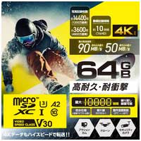 microSDXCカード 64GB Class10 UHS-I U3_選択画像02