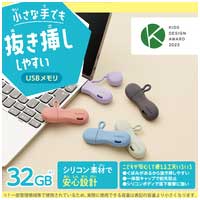 USBメモリ 32GB USB A 一体式_選択画像02