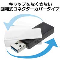 USBメモリ 32GB USB-A ホワイト_選択画像03