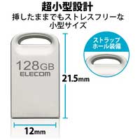 USBメモリ 超小型 128GB MF-SU3A128GSV_選択画像03