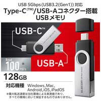 USBメモリ 128GB Type-C/A MF-TPC3128GBK_選択画像02