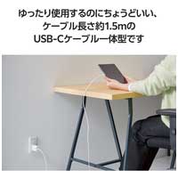 Type-C充電器 ケーブル一体 1.5m フェイス_選択画像04