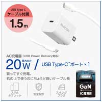 Type-C充電器 ケーブル付属 1.5m ホワイト_選択画像02