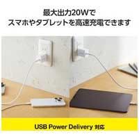 Type-C充電器 ケーブル付属 1.5m ホワイト_選択画像03
