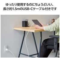 Type-C充電器 ケーブル付属 1.5m ホワイト_選択画像04