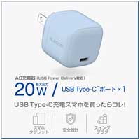 Type-C充電器 20W 折りたたみ 軽量 ブルー_選択画像02
