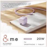 Type-C充電器 20W &me ラベンダー_選択画像02