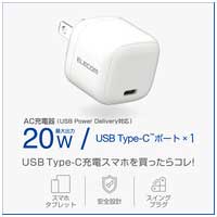 Type-C充電器 20W 折りたたみ ホワイト_選択画像02