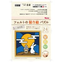 フェルトの貼り絵パズル お月見_選択画像03