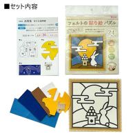 フェルトの貼り絵パズル お月見_選択画像02