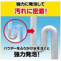 パイプユニッシュ激泡パウダー非塩素系10包_選択画像03
