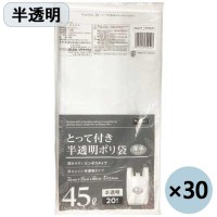 とって付ごみ袋半透明 45L 20枚X30P KB452H