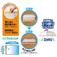スティック掃除機対応ふとん圧縮袋 M 2枚入_選択画像03