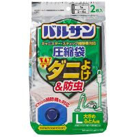 バルサン両掃除機対応ふとん圧縮袋 L 2枚入