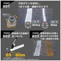 ハードラインスプレーEASY 400ml 白_選択画像03