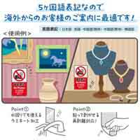注意喚起ステッカー 撮影禁止24-553_選択画像04
