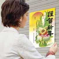 年賀ポスター 門松 A3　29-5331_選択画像03