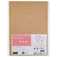未晒クラフト紙製ファイルA4 30枚 MKF-A430_選択画像02