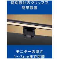 Philips LEDモニターライト DSK204_選択画像02