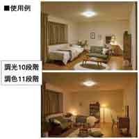 LEDシーリングライト 12畳調色CEA-2312DL_選択画像04