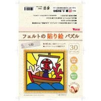 フェルトの貼り絵パズル 宝船_選択画像02