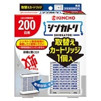シンカトリ200日無臭取替えカートリッジ