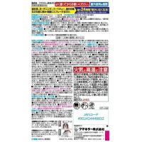 ヤブ蚊バリア480mL_選択画像02