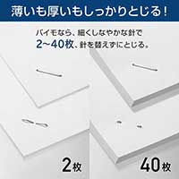 ホッチキスバイモ11フラーメ HD-11FNL/W 白_選択画像04