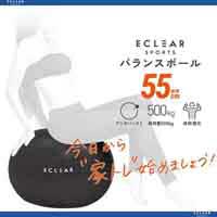 55cm アンチバースト バランスボール 黒_選択画像02