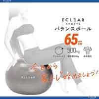 65cm アンチバースト バランスボール 灰_選択画像02