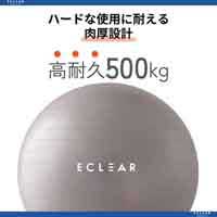 65cm アンチバースト バランスボール 灰_選択画像04